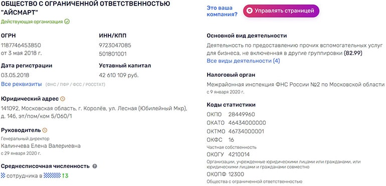 prodlenka-online.ru реквизиты