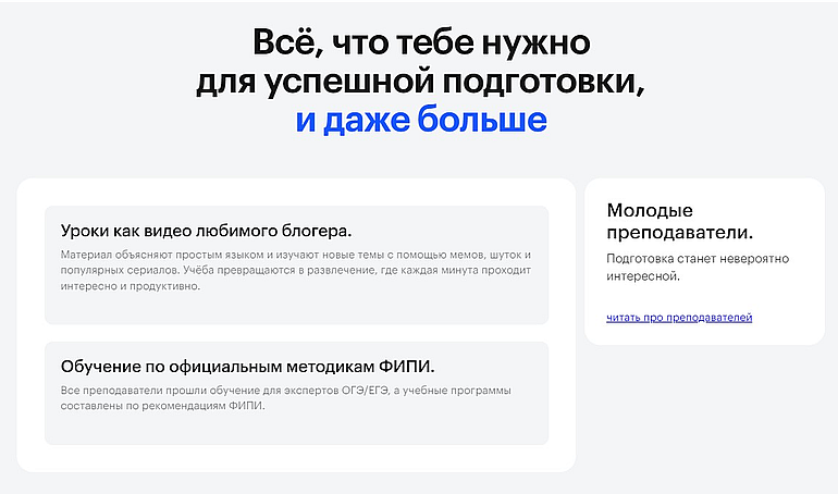 соткаонлайн.ру обучение на платформе 