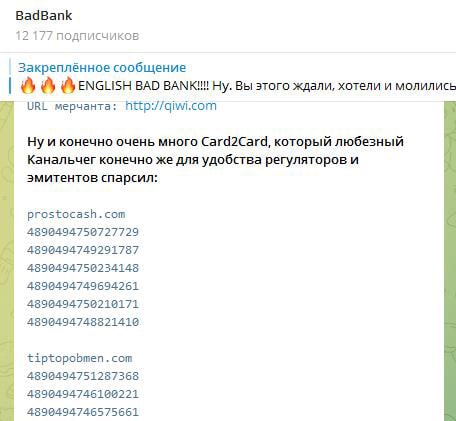 Telegram-канал BadBank