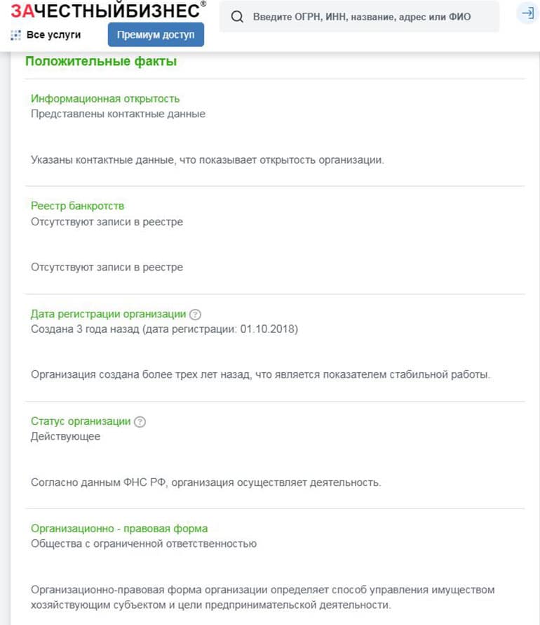 allchargebacks.ru факты о компании