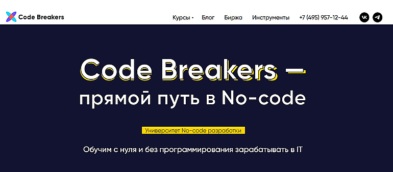 codebreakers.tech отзывы