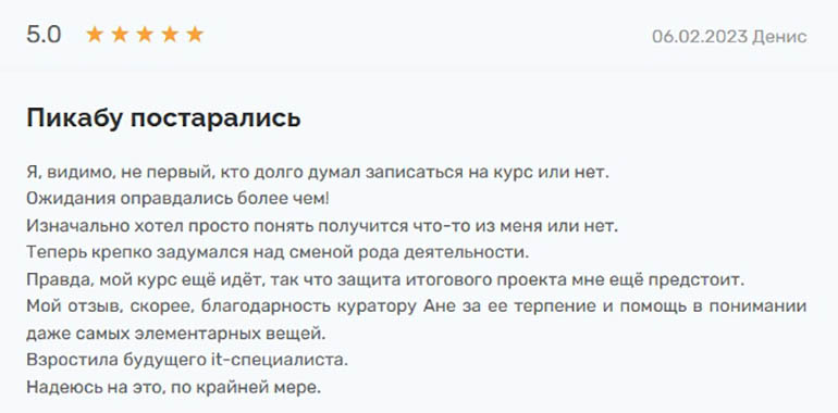 study.pikabu.ru отзывы