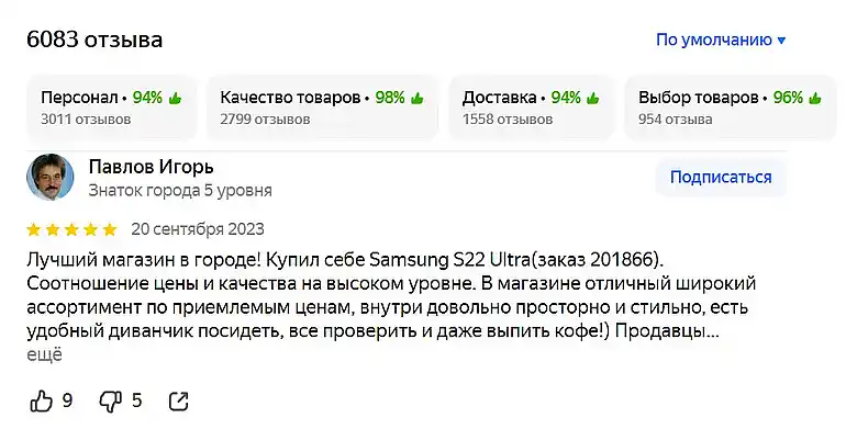 айпитер.ру отзывы покупателей 