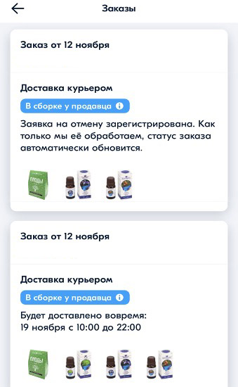 ozon.ru проблемы с заказами 11.11
