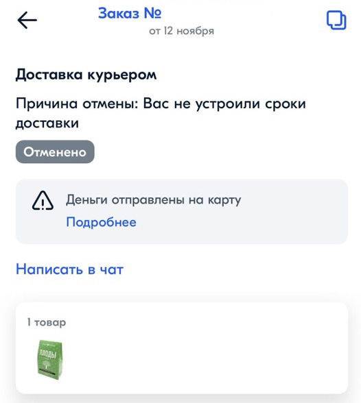 ozon.ru статус заказа