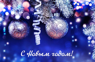 etorazvod.ru: с Новым годом-2023 и Рождеством!