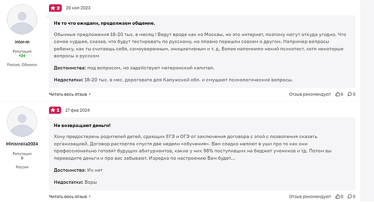 lectarium.ru негативные отзывы 