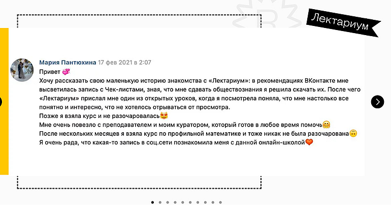 lectarium.ru отзывы учеников 
