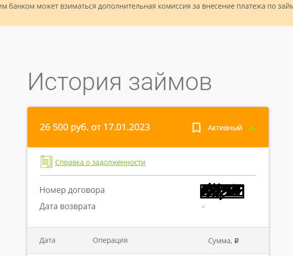 Комиссия манимен. Манимен заблокировали личный кабинет. Ошибка займа МОНМ мен.