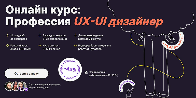 Логомашина курс UX/UI-дизайнера 