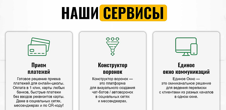 prodamus.ru сервисы компании 