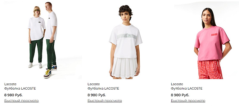 футболки от Lacoste