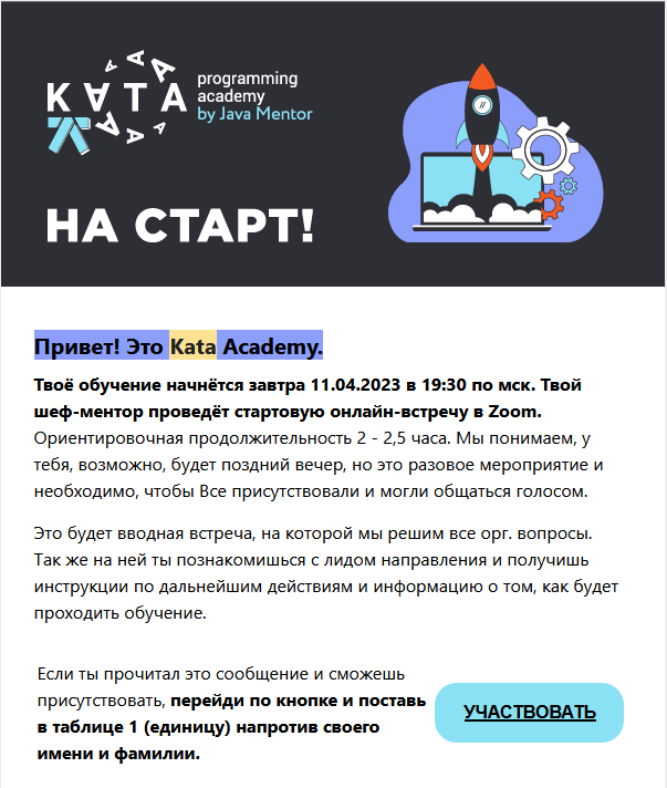 Kata academy реальные отзывы. Kata Academy отзывы. Kata Academy.