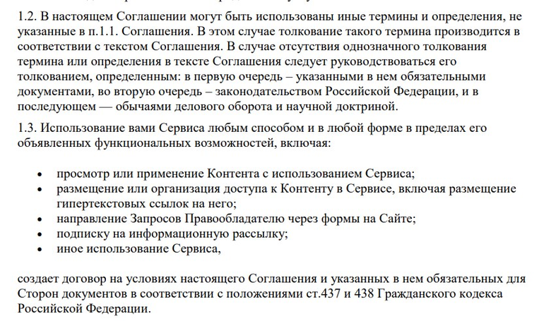 bankrotconsult.ru пользовательского соглашение
