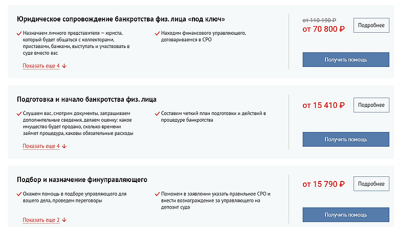 фцбг.ру цены на услуги