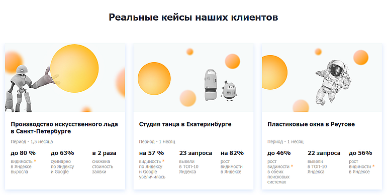 promopult.ru кейсы клиентов сервиса