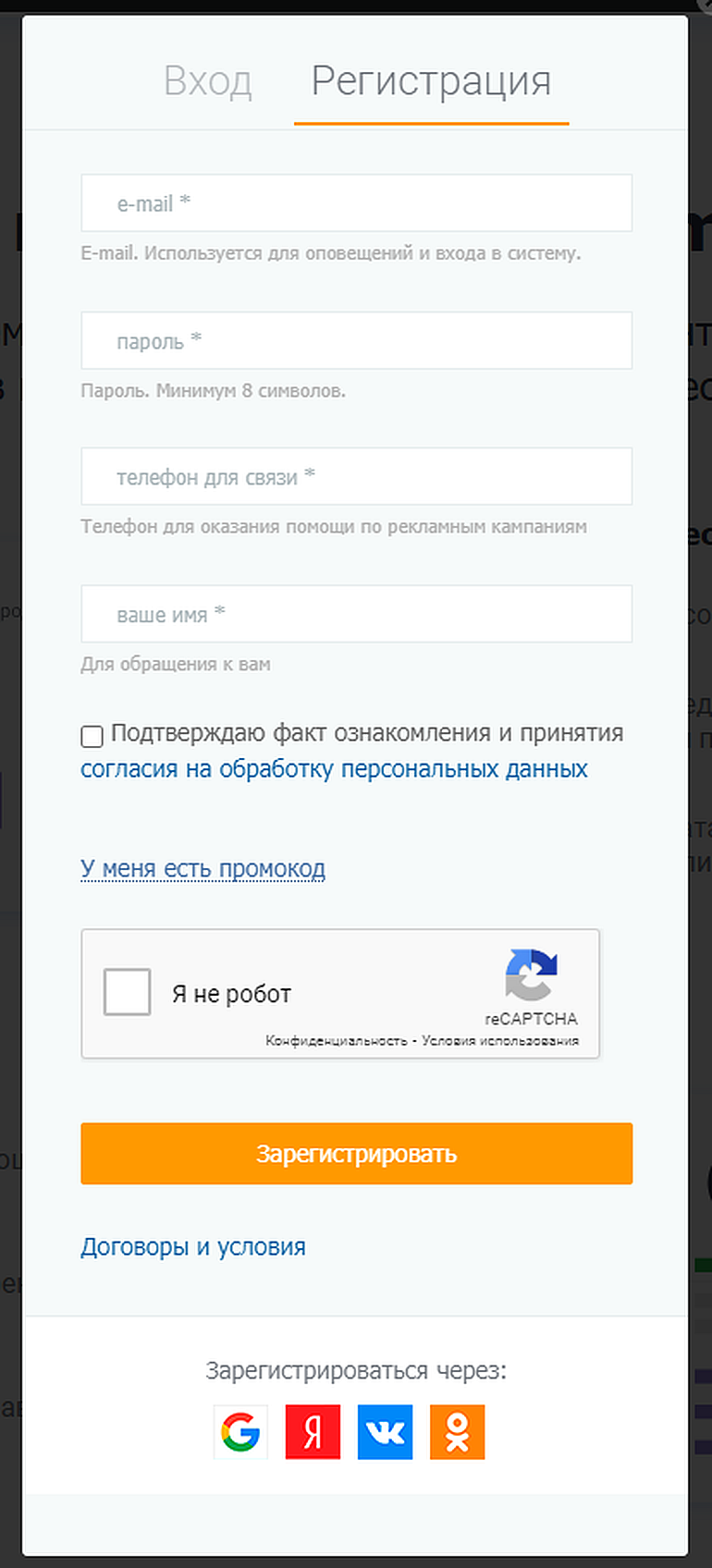 promopult.ru регистрация на сайте