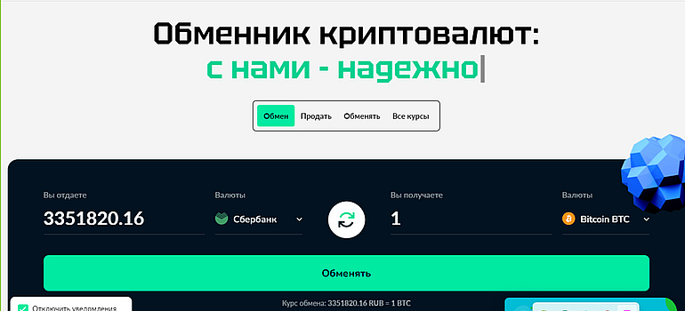 btcdeal.ru отзывы пользователей