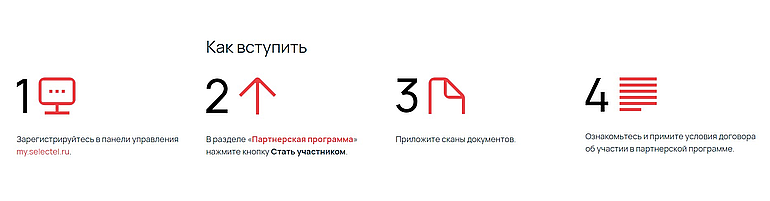 selectel.ru партнерская программа