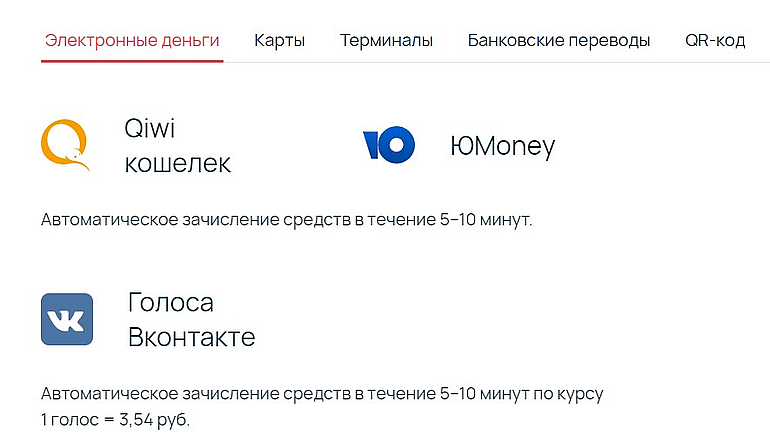 selectel.ru способы оплаты
