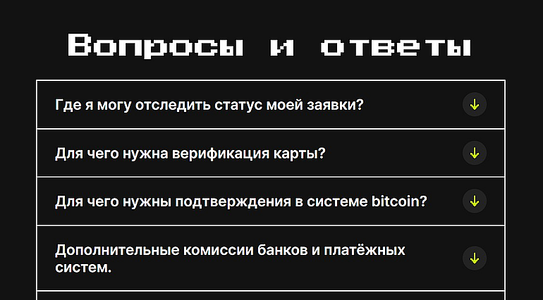 котлета.гг FAQ 