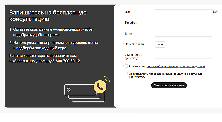 practicum.yandex.ru бесплатная консультация