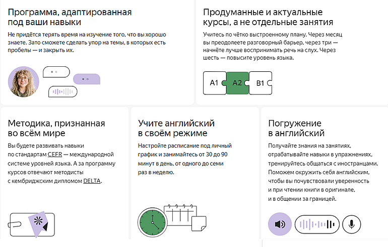 practicum.yandex.ru english особенности обучения