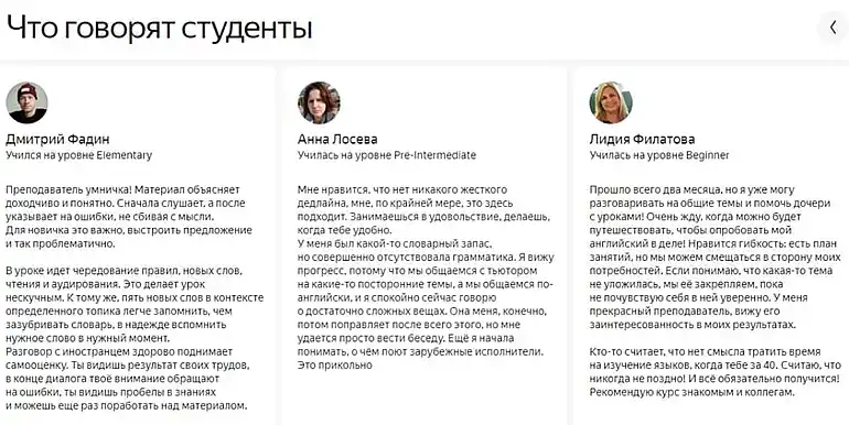 practicum.yandex.ru english отзывы пользователей 