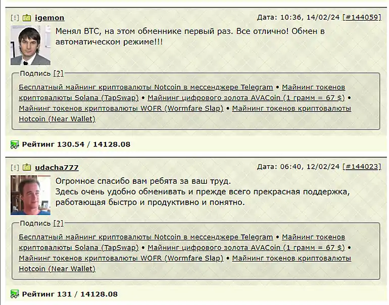 crypto-zapravka.com отзывы
