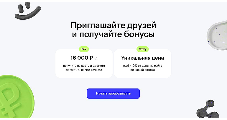skillbox.ru реферальная программа